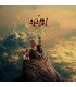 Gorillaz – पर्वत (The Mountain) // 2LP, Yellow