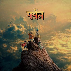 Gorillaz – पर्वत (The Mountain) // 2LP, Yellow